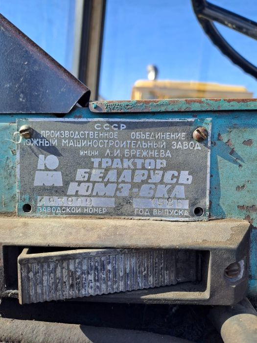 Продам трактор ЮМЗ