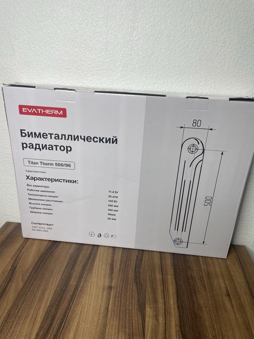 Радиаторы отопление