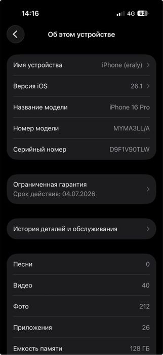 Айфон 16 про,128гб,аккумулятор 97%