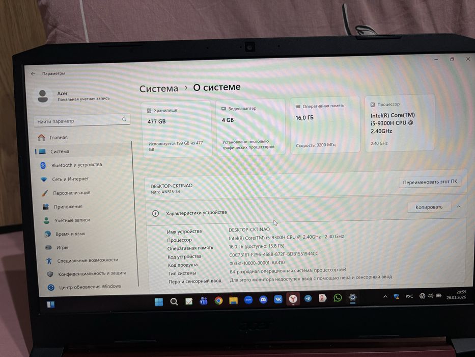 Acer nitro 5 ноутбук
