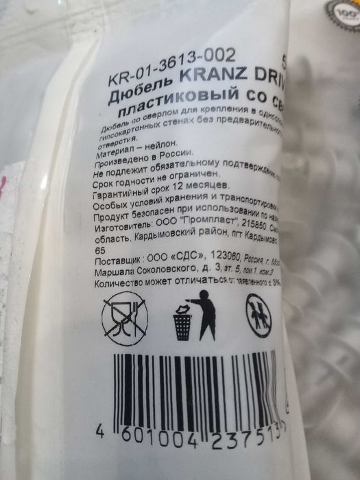 продам шурупы пластиковые