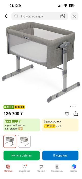 Продам манеж Joie Roomie Glide