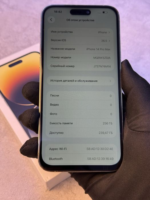 Айфон 14 Pro Max 256Gb 83%