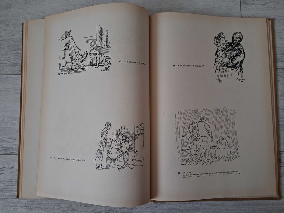 Албум на Илия Бешков 1958 г.