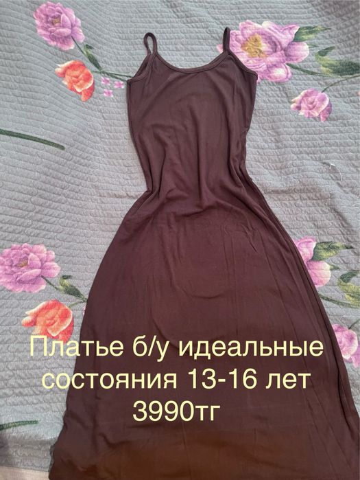 Одежда для девушек бу