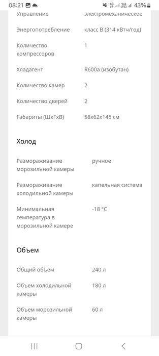 Продам холодильник Бирюса 151.
