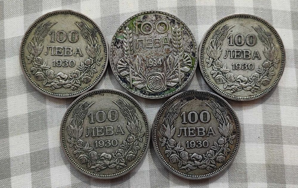 Лот/ Сет 5 броя Монети ( Монета ) Сребро 100 лева 1930-34 год