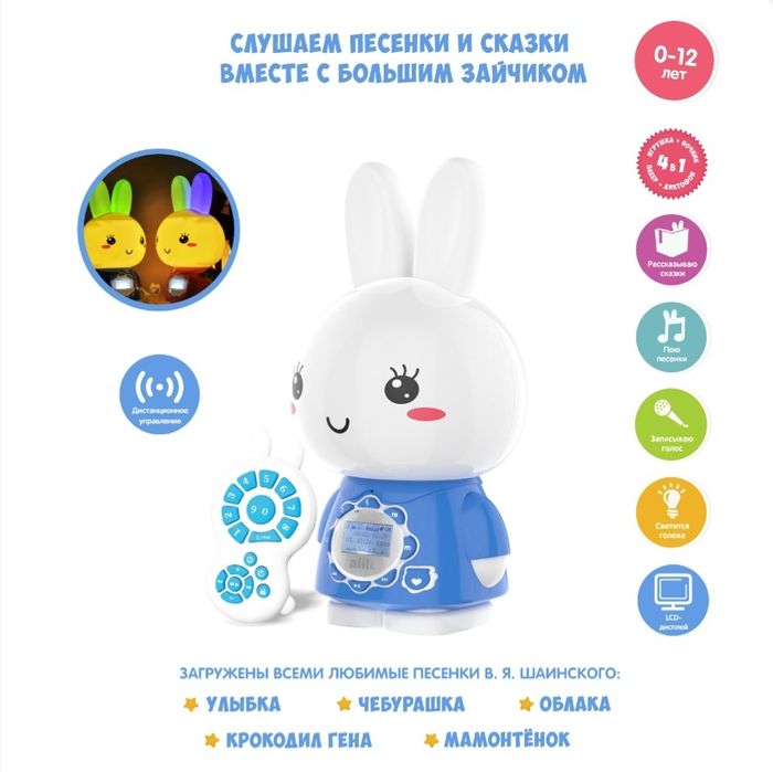 Умная зайка Alilo G7