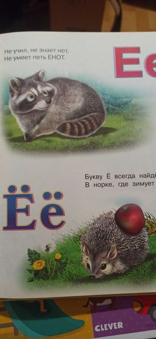 Буквари для малышей