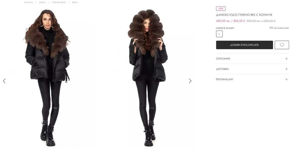 Дамско зимно яке с колан - Естествен косъм + гъши пух