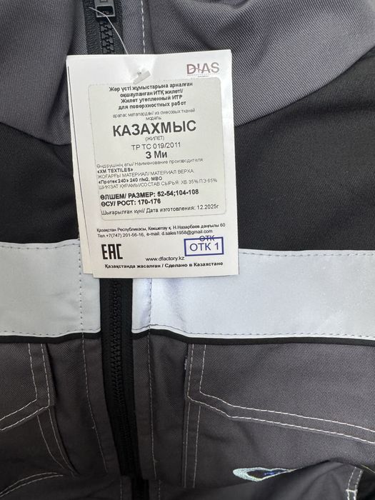 Продаю Спец одежда