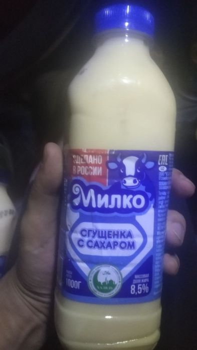 Малако сугушонка