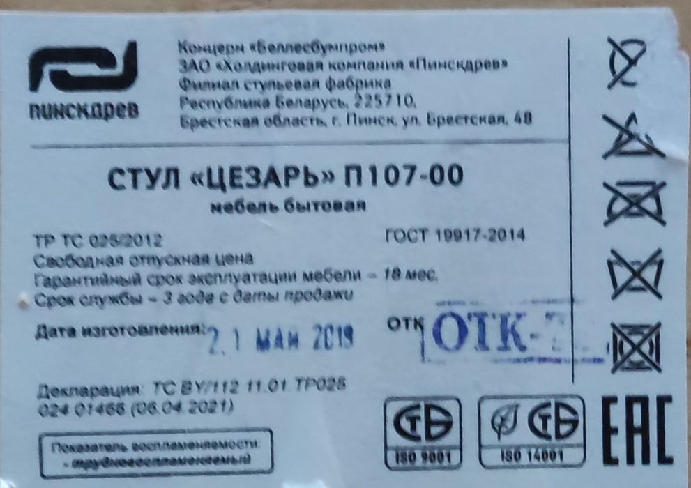 Стул  «ЦЕЗАРЬ»  бук