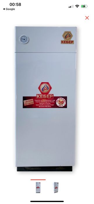 Продам газовый котел!