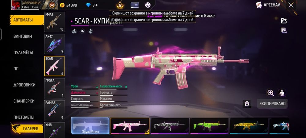 Продаи фф акк или обмен на телефон