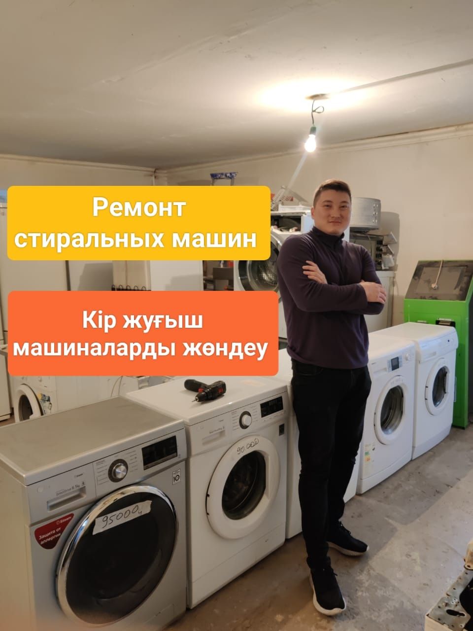 Ремонт стиральных машин Частный мастер - Бытовая техника Астана на Olx