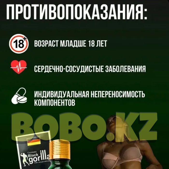 мужской активатор пагориллама