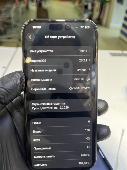 Айфон 17 сатылады