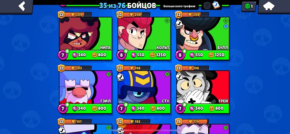 Акк бравл за 2300