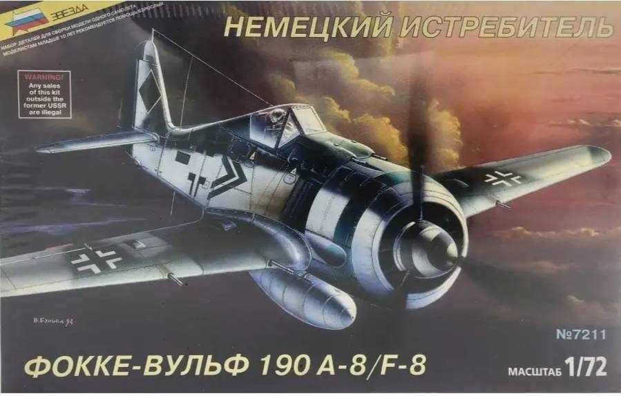 Сборная модель самолета Фокке-Вульф Fw 190 A8/F8 (ЗВЕЗДА, 1:72)