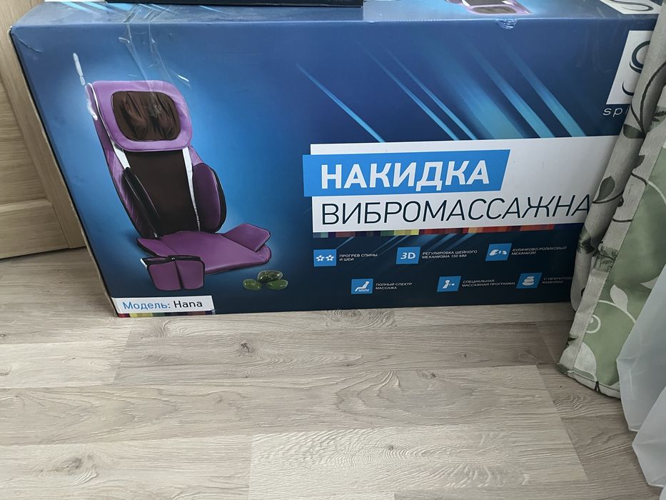 Продается накидка вибромассажная