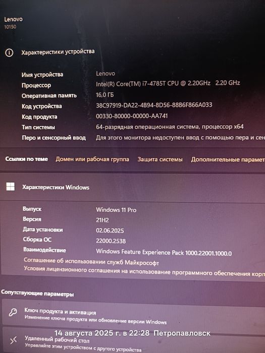 Моноблок LENOVO C560