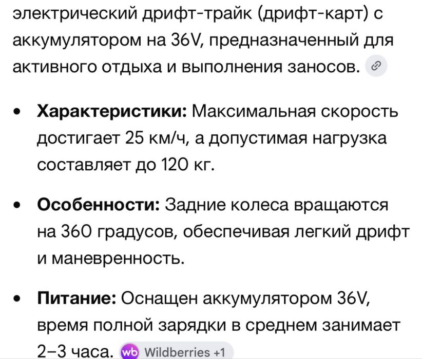 Дрифт трайк оптом и розницу