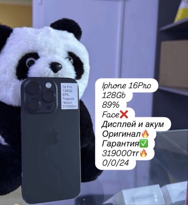 Продам Iphone 16 Pro с гарантией