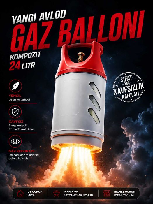 Композитный газовый баллон 24 л | Легкий | Безопасный | Доставка
