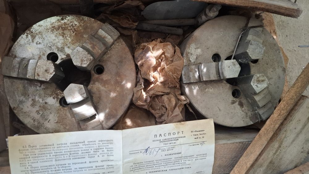 Патрон токарные трехкулачковые диаметр 200 мм Токарный патрон Ссср 200