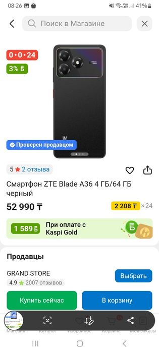 Смартфон ZTE Blade A36