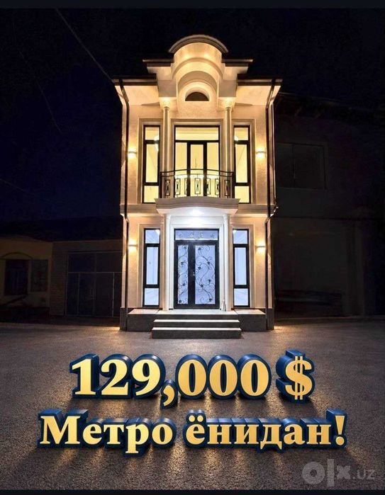 Новый Котедж 1.5 сот. Метро.