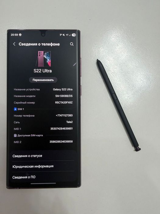 Телефон Samsung s22 Ultra