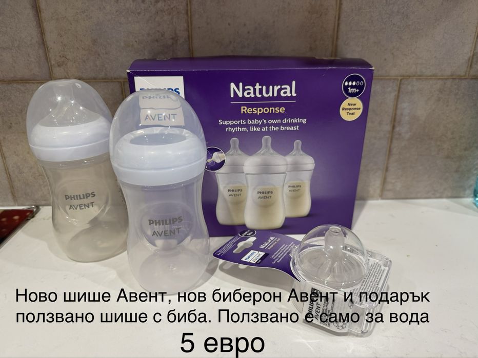 Бебешки шишета, бебешки биберони, бебеши термос Avent Tommee Tippee