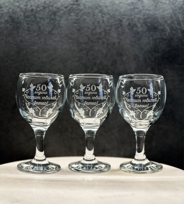 Гравирани чаши за ракия