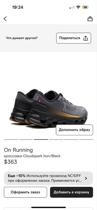 Продам новые кроссовки On Running
