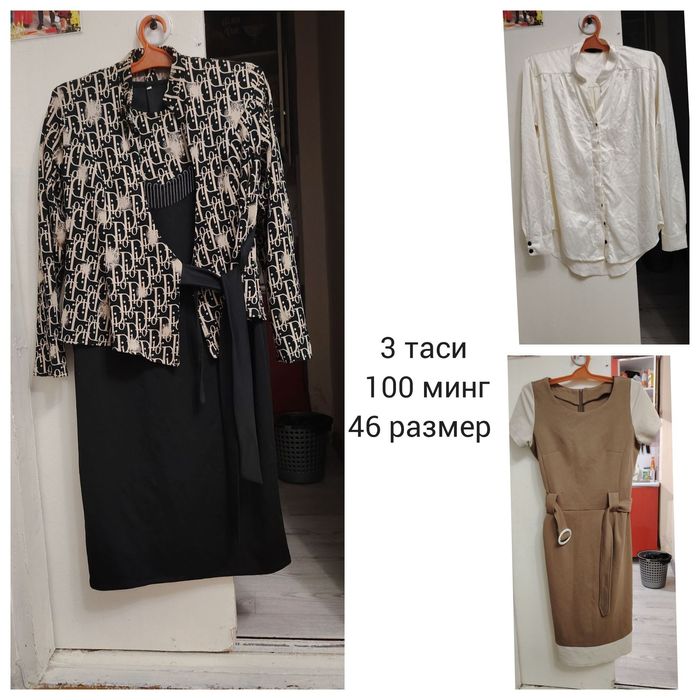 Хархил кийимлар сотилади