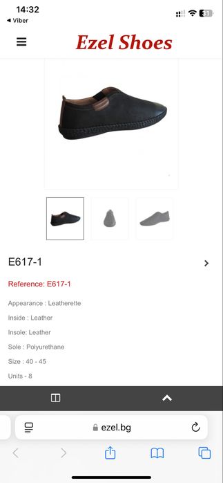 Чисто нови кожени обувки