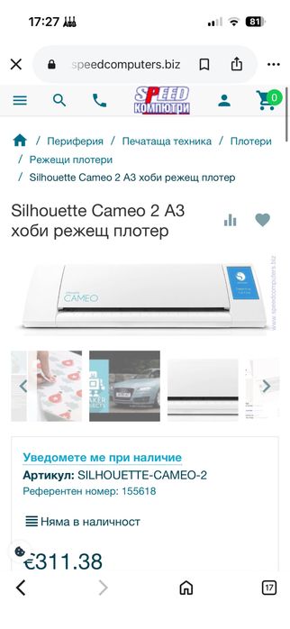 А3 хоби режещ плотер
