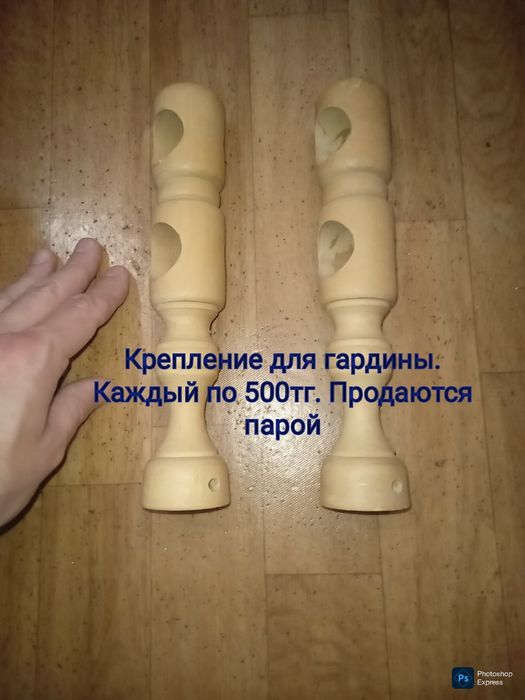 Навесы крепления для гардины
