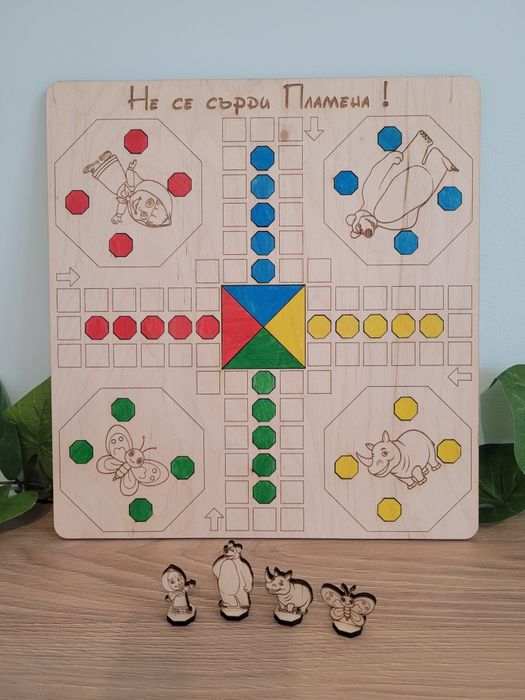 Игра " Не се сърди човече ". Интересен персонализран подарък за дете.