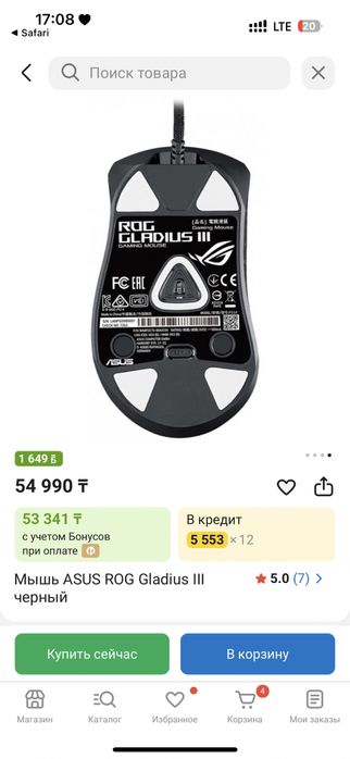 Мышь ASUS ROG Gladius III черный