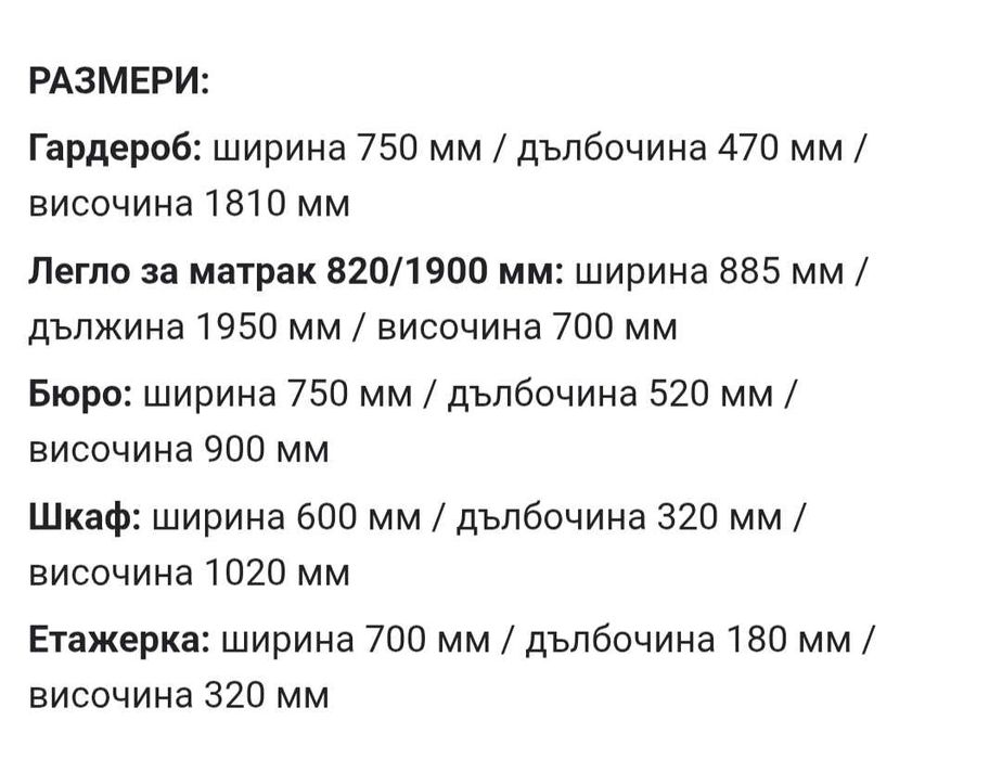 Обзавеждане за детска стая