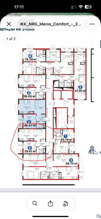 Срочно продажа квартиры в ЖК Мерос NRG
Мирабадский район 
Зелёный база