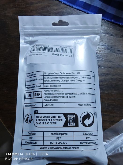 Силиконови ккейсове за Xiaomi 12