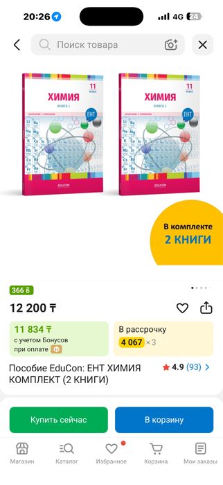 Книги Educon, 8 книг