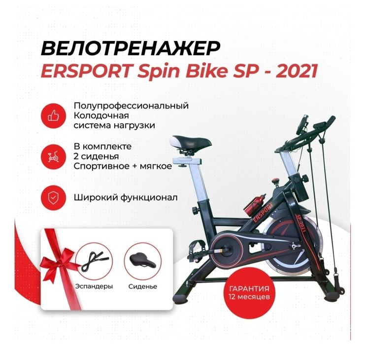 Продам велотренажер!