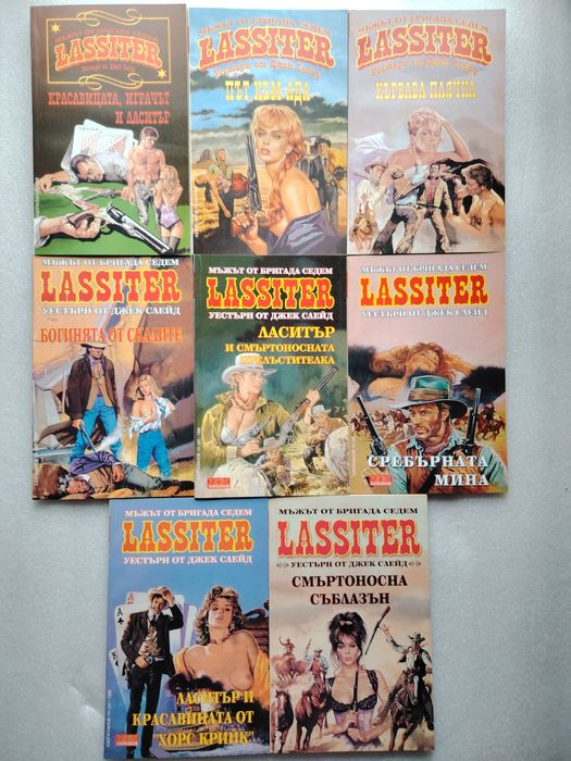 Колекция "Джек Слейд""Ласитър"