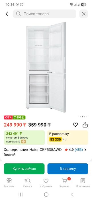 Срочно холодильник сатылады