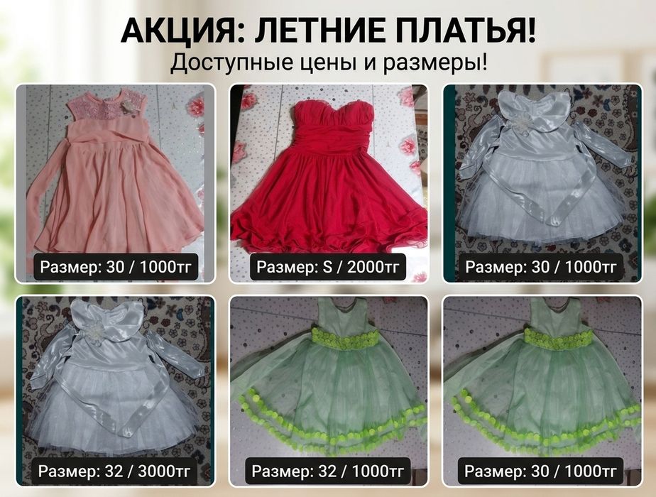Платья новогодние
